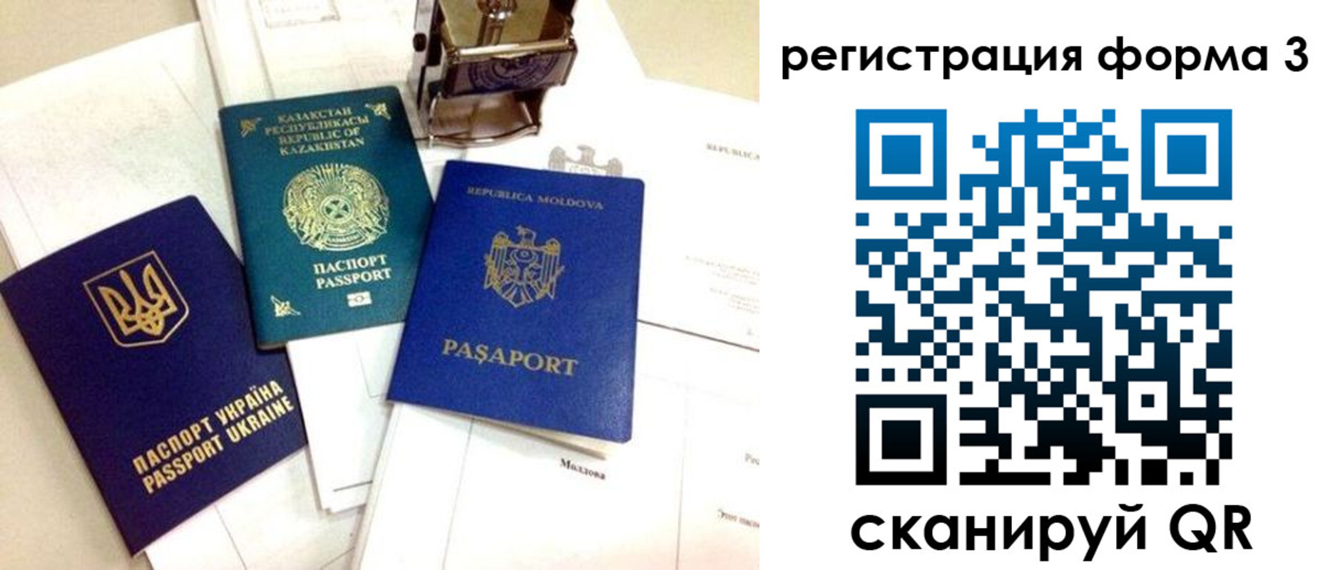 временная регистрация 2025 в Каменке