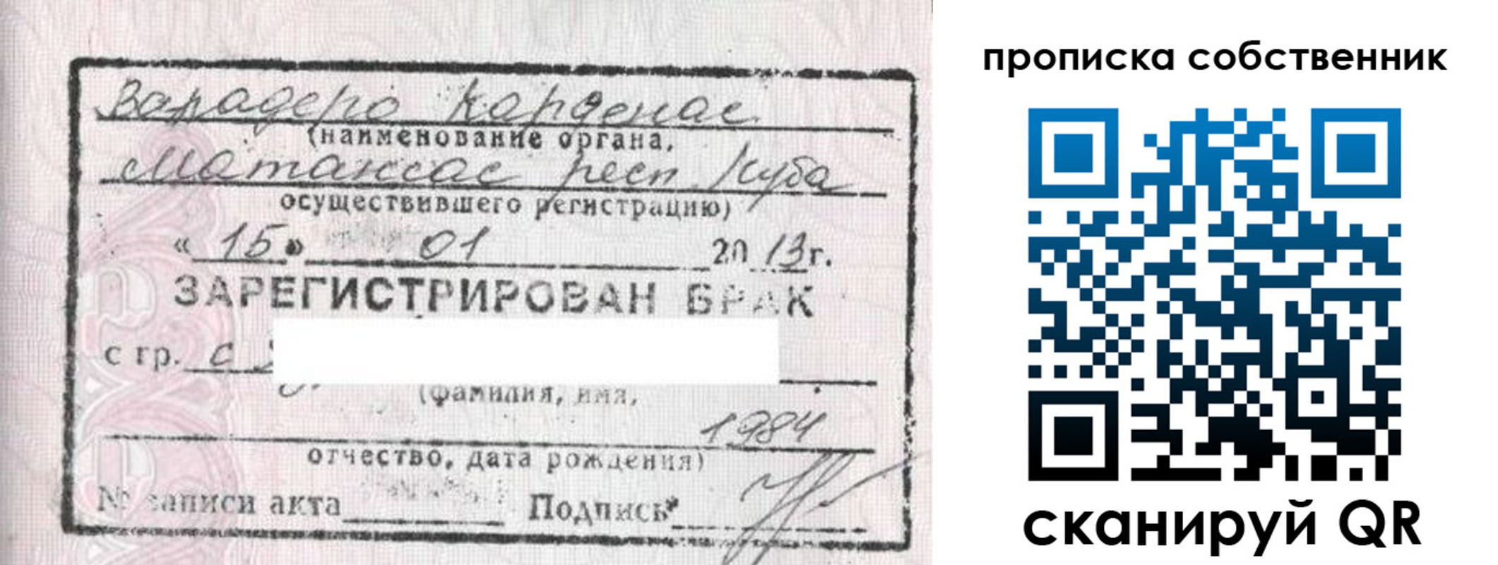временная регистрация собственник в Каменке