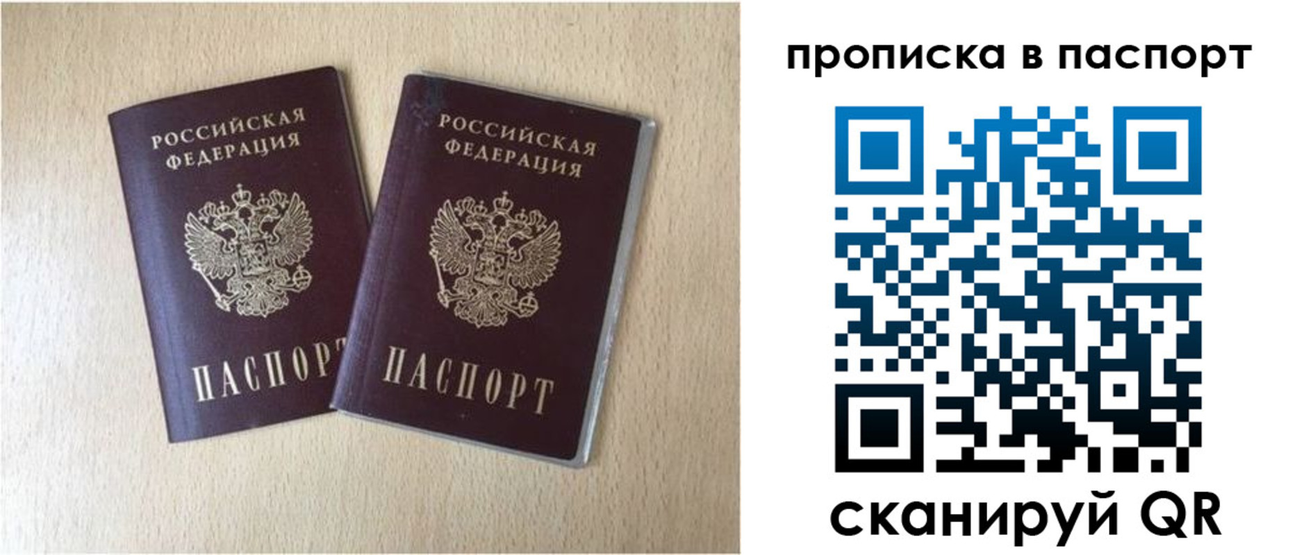прописка для кредита в Каменке