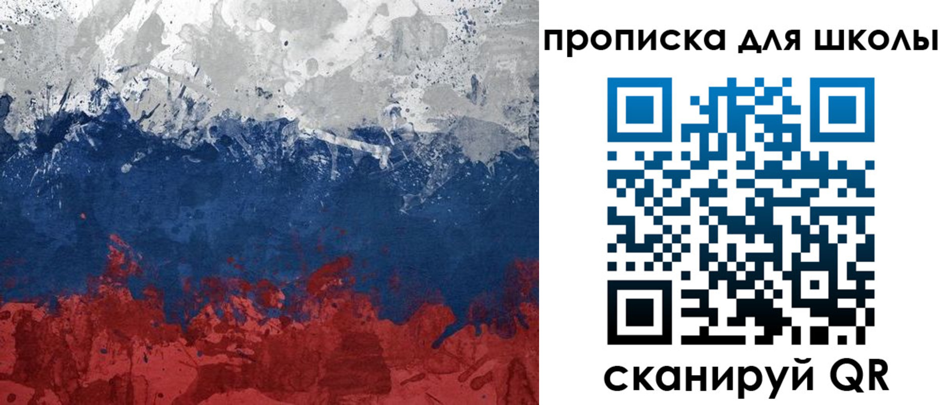 прописка законно в Каменке