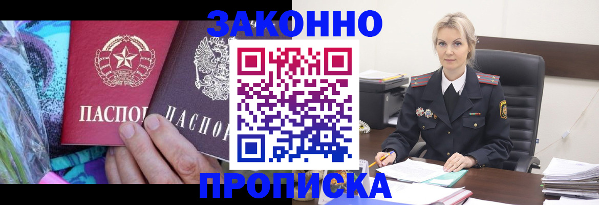 временная регистрация для школы в Каменке