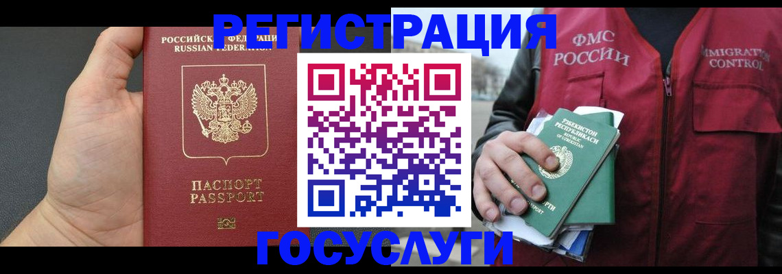 прописка от собственника в Каменке