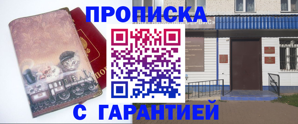 временная регистрация для школы в Каменке