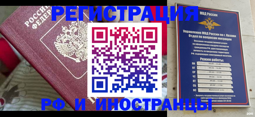 временная регистрация гарантия в Каменке