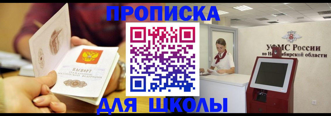 прописка законно в Каменке