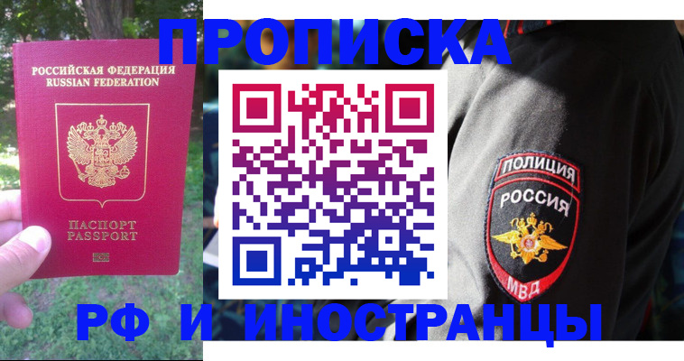 пропишу в квартире в Каменке