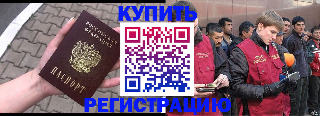 временная регистрация адрес в Каменке